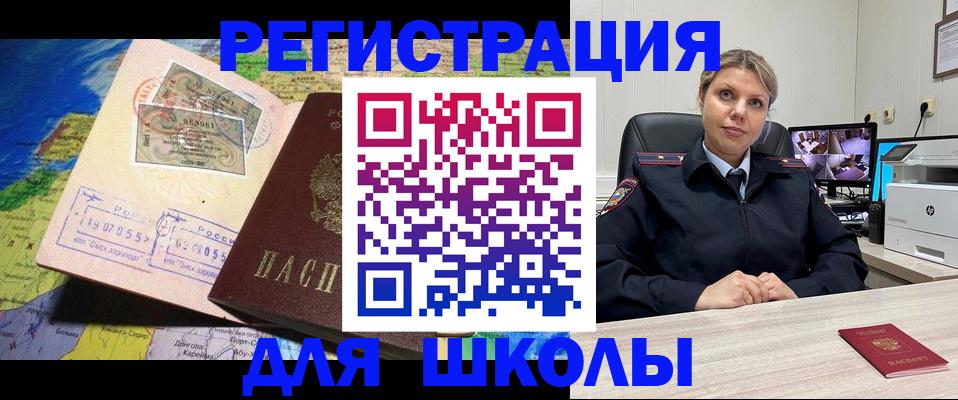 прописка от собственника в Камышине