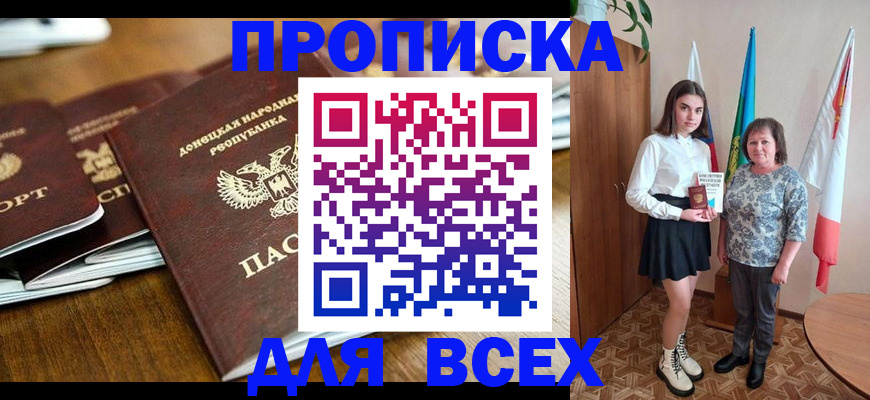 временная регистрация в Камышине