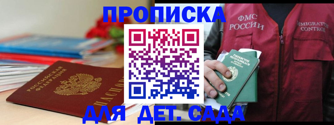 прописка для военкомата в Камышине