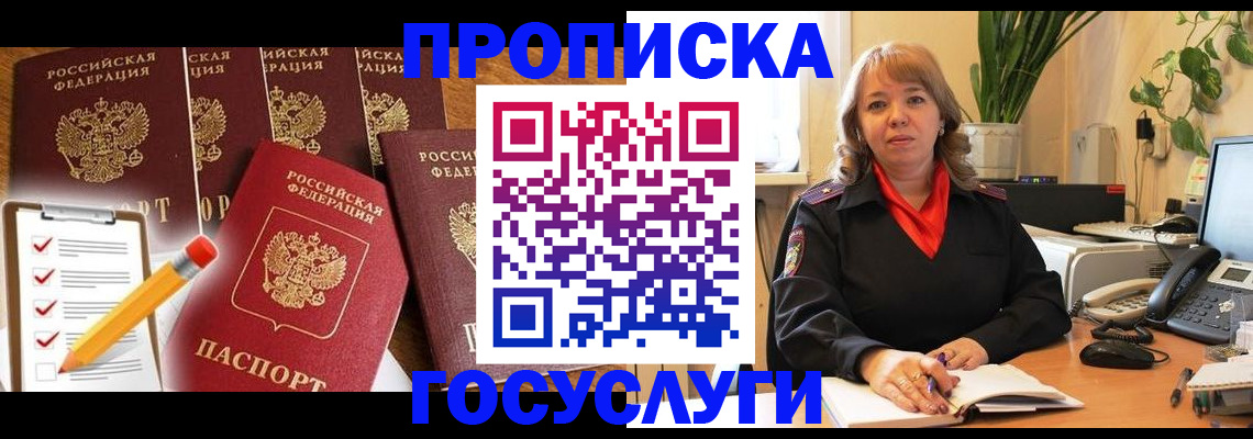 прописка поиск в Камышине