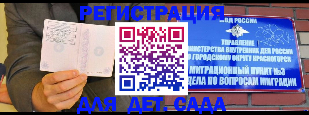 прописка для работы в Камышине